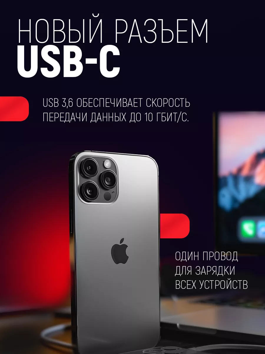 iPhone 15 Pro Max 128 GB копия Apple 206325084 купить за 11 340 ₽ в  интернет-магазине Wildberries