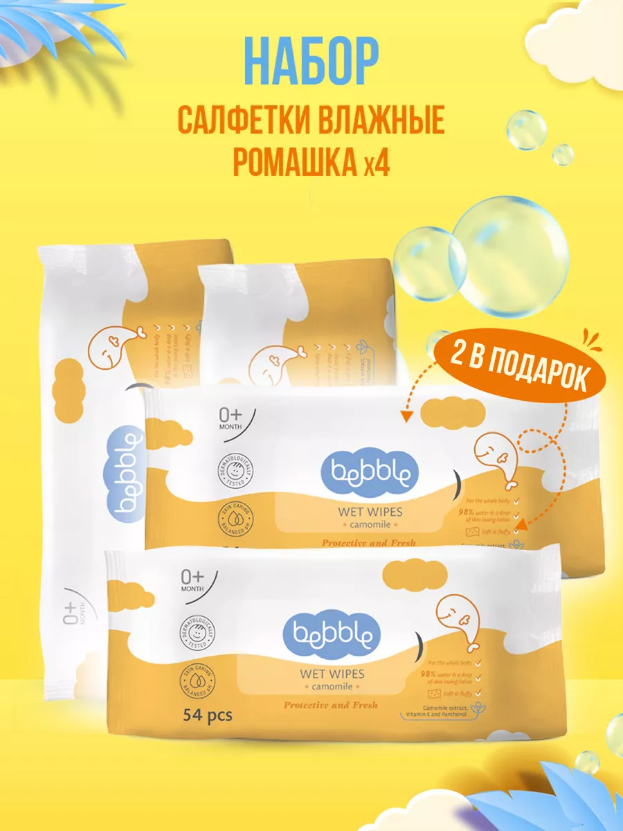 Влажные салфетки с...