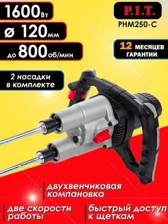 Миксер строительный для смесей (дрель) двухвенчиковый P.I.T. 206334271 купить за 11 888 ₽ в интернет-магазине Wildberries