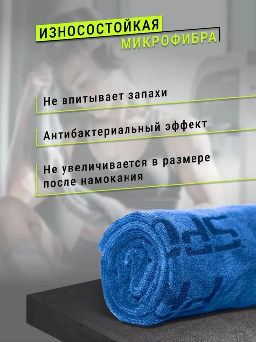 07Iceband Набор быстросохнущих спортивных полотенец из микрофибры, синий, фото 2