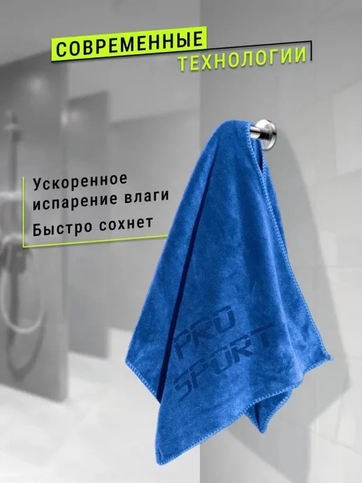 07Iceband Набор быстросохнущих спортивных полотенец из микрофибры, синий, фото 3
