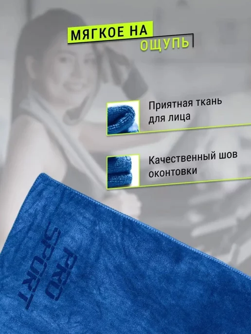 07Iceband Набор быстросохнущих спортивных полотенец из микрофибры, синий, фото 4