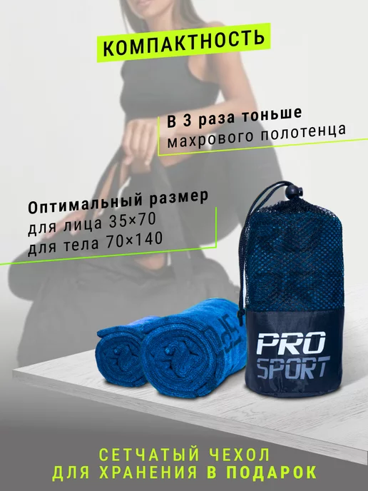07Iceband Набор быстросохнущих спортивных полотенец из микрофибры, синий, фото 5