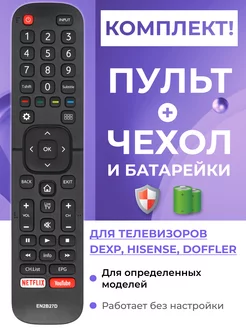 Пульт EN2B27D для телевизоров DЕXP, DOFFLER и HISENSE DEXP 206335452 купить за 790 ₽ в интернет-магазине Wildberries