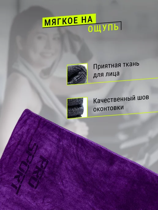 07Iceband Набор быстросохнущих спортивных полотенец из микрофибры, фиолетовый, фото 2