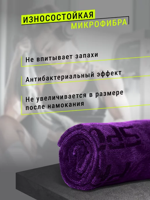 07Iceband Набор быстросохнущих спортивных полотенец из микрофибры, фиолетовый, фото 6