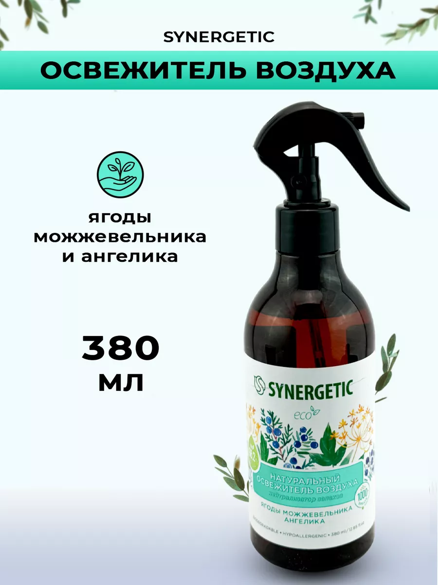 Освежитель воздуха Ягоды...