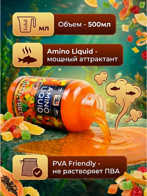 GBS BaITS Жидкая добавка Amino Liquid Тутти Фрутти 500мл, 500 мл, фото 2