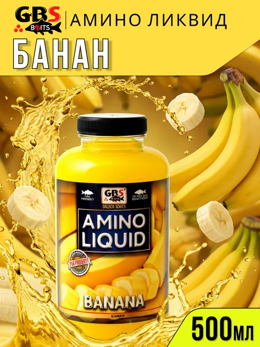 GBS BaITS Жидкая добавка Amino Liquid Банан 500мл, 500 мл