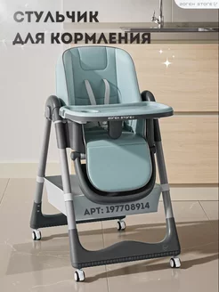 Стульчик для кормления ребенка RusShopTm 206338114 купить за 4 092 ₽ в интернет-магазине Wildberries