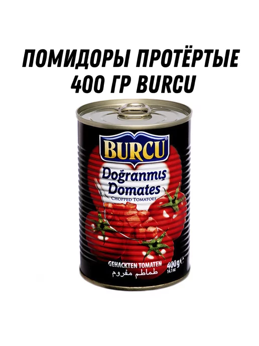 Burcu Протертые помидоры 400 гр, 400 г, фото 4