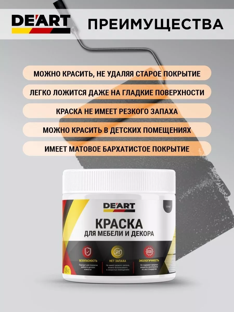 Краска для мебели и интерьера матовая Серая мгла фото 6