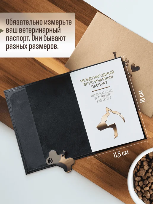 Russian.Handmade Обложка на ветеринарный паспорт для собак Той-пудель, черный, фото 2