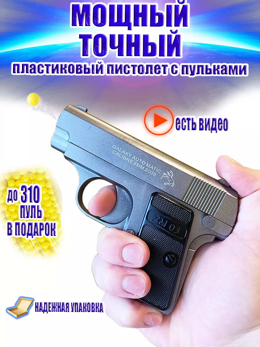 Пистолет с пульками точный и мощный с12 ТТ Airsoft Gun 206343840 купить за  941 ₽ в интернет-магазине Wildberries