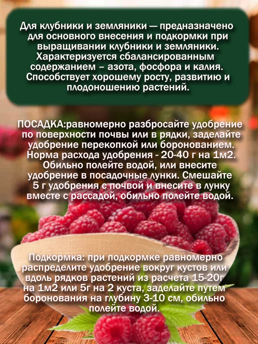 Нов-Агро Удобрение Для клубники и земляники 0,9 кг, 900 г, фото 2