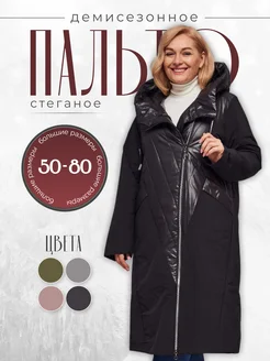 Пальто демисезонное длинное стеганое BRADLY 206345667 купить за 2 604 ₽ в интернет-магазине Wildberries