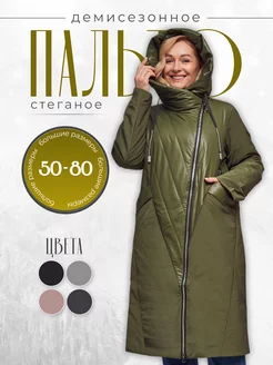 Пальто демисезонное длинное стеганое BRADLY 206345668 купить за 2 604 ₽ в интернет-магазине Wildberries