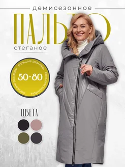 Пальто демисезонное длинное стеганое BRADLY 206345670 купить за 2 604 ₽ в интернет-магазине Wildberries