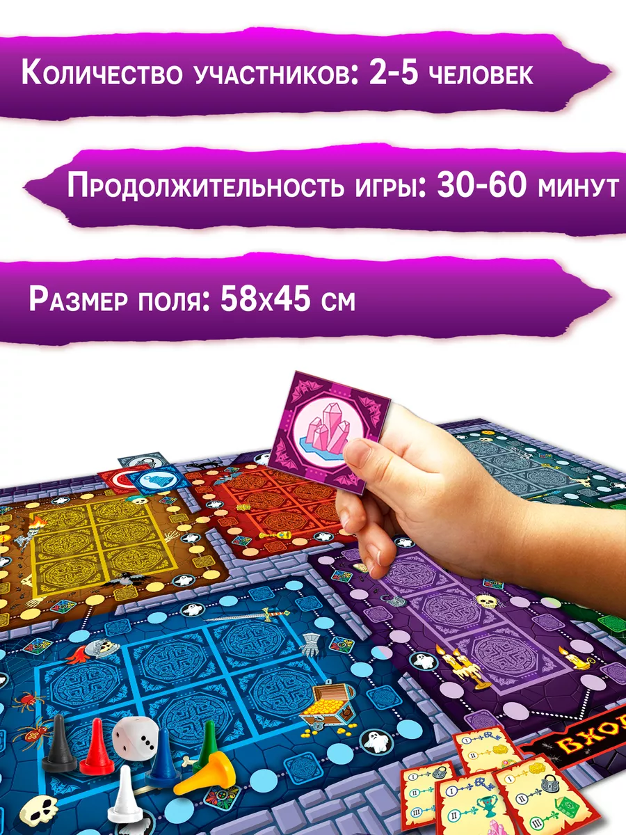 Настольная игра ходилка Дом с привидением Дрофа-Медиа 206346606 купить за  444 ₽ в интернет-магазине Wildberries