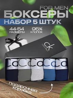 Трусы боксеры набор 5 штук Elegant boxers 206347216 купить за 595 ₽ в интернет-магазине Wildberries