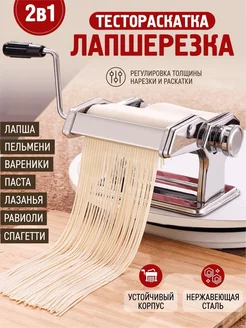 лапшерезка kitchen max 206347504 купить за 2 125 ₽ в интернет-магазине Wildberries