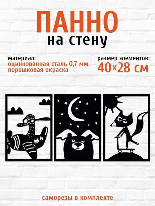 Панно на Стену Из Ткани