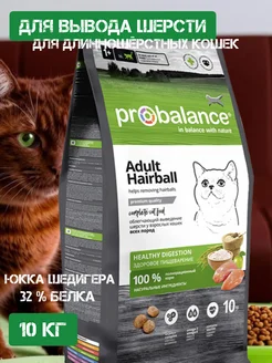 Корм сухой Пробаланс Hairball для вывода шерсти 10кг ProBalance 206349175 купить за 3 974 ₽ в интернет-магазине Wildberries