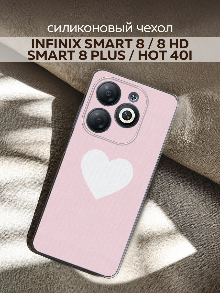 Чехол на Infinix Smart 8/Smart 8 HD/Smart 8 Plus/HOT 40i Infinix 206351876 купить за 222 ₽ в интернет-магазине Wildberries