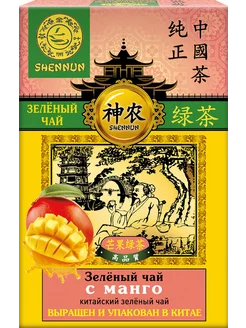 Чай SHENNUN с манго китайский, листовой, 100г 206352665 купить за 263 ₽ в интернет-магазине Wildberries