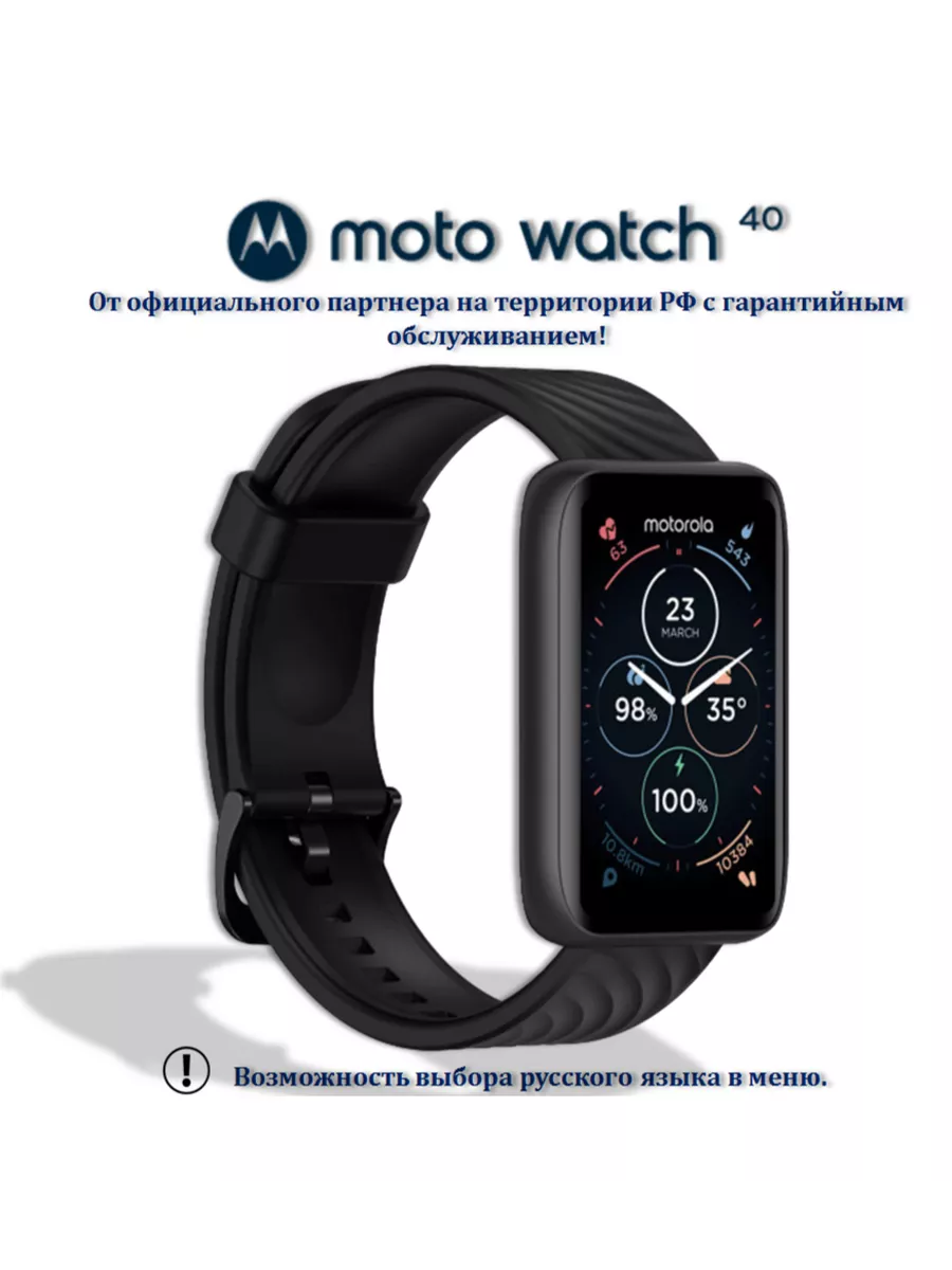 Moto Watch 40 Motorola 206354070 Wildberries