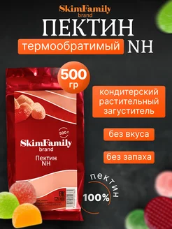 Пектин NH термообратимый 500гр Skim family 206354864 купить за 1 920 ₽ в интернет-магазине Wildberries