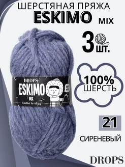 Шерстяная пряжа Дропс Eskimo mix Drops Design 206355071 купить за 560 ₽ в интернет-магазине Wildberries