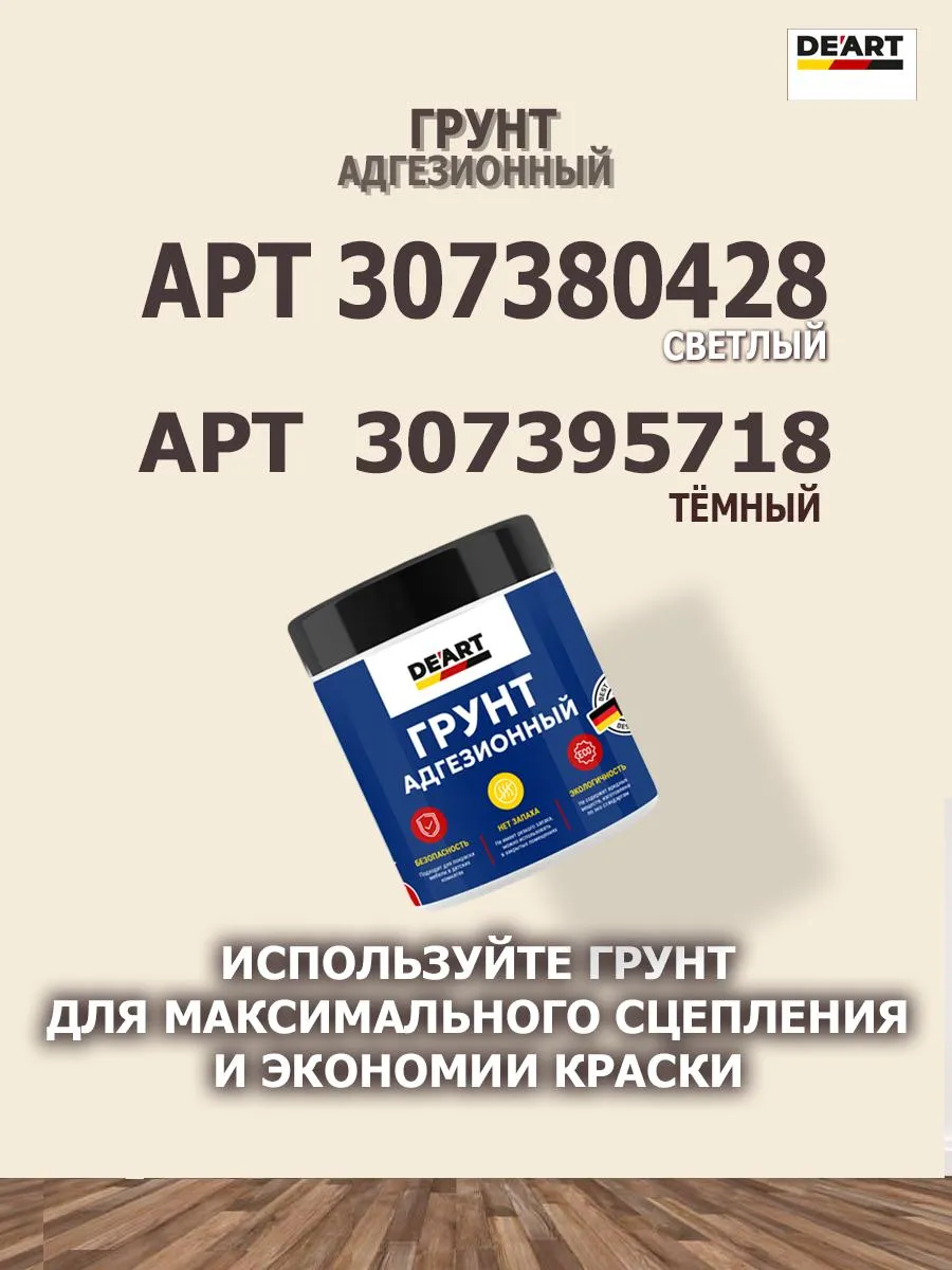 Краска для мебели и интерьера по дереву матовая без запаха фото 14