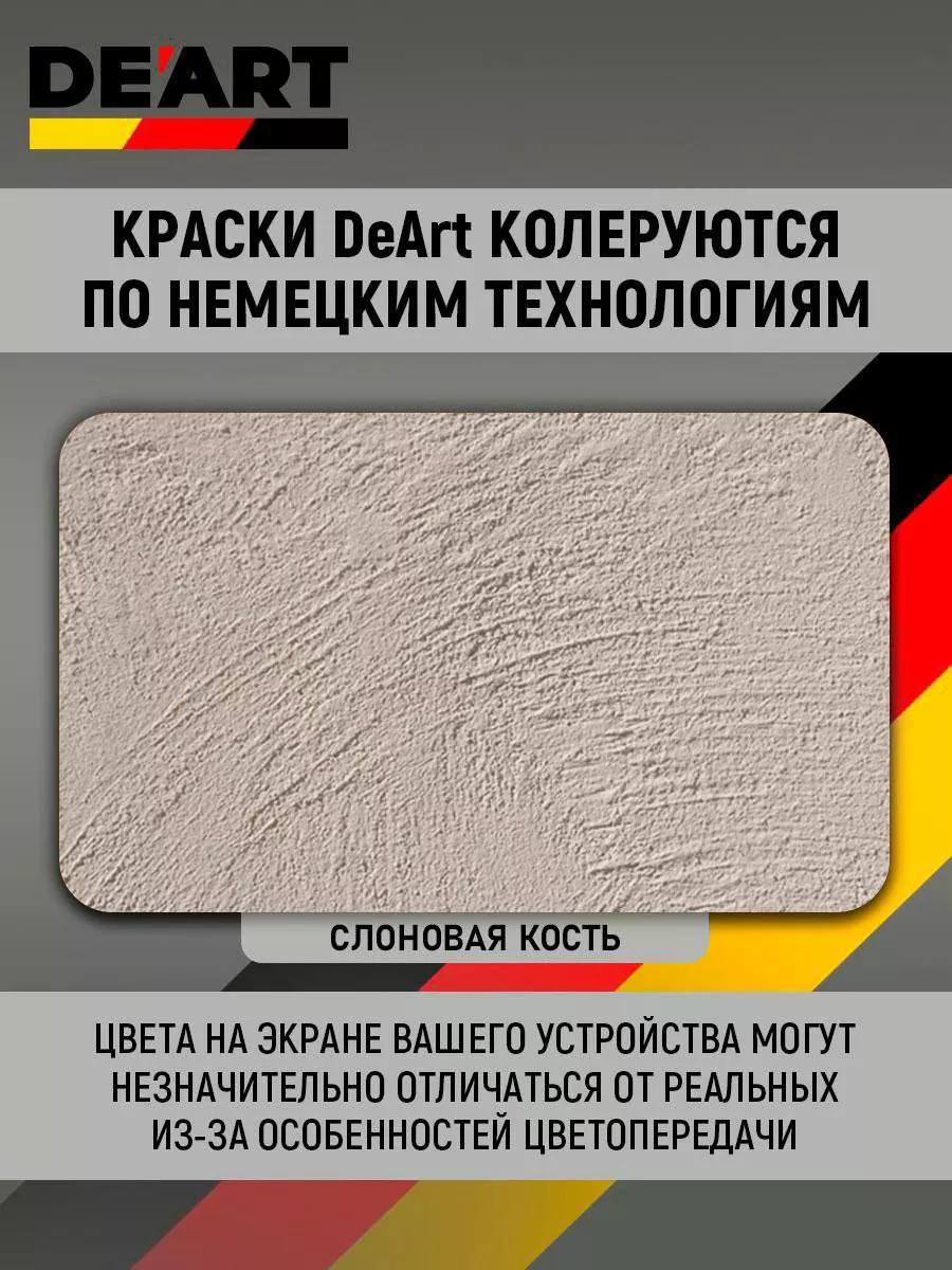 Краска для мебели и интерьера по дереву матовая без запаха фото 2