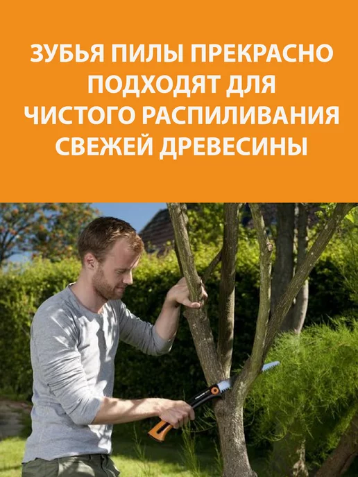 FISKARS Пила садовая большая ручная Фискарс SW75 Xtract 1000614, черный, фото 2