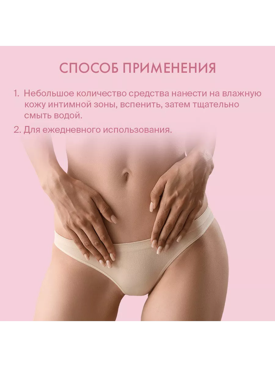 Гель для интимной гигиены Feminine Wash Kundal 300 мл Kundal 206356301  купить за 11 120 драм в интернет-магазине Wildberries