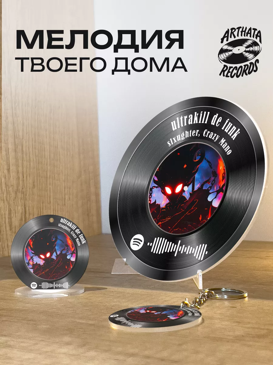 Постер и брелок slxughter Crazy Mano - Ultrakill de funk Arthata-Records  206356361 купить за 586 ₽ в интернет-магазине Wildberries