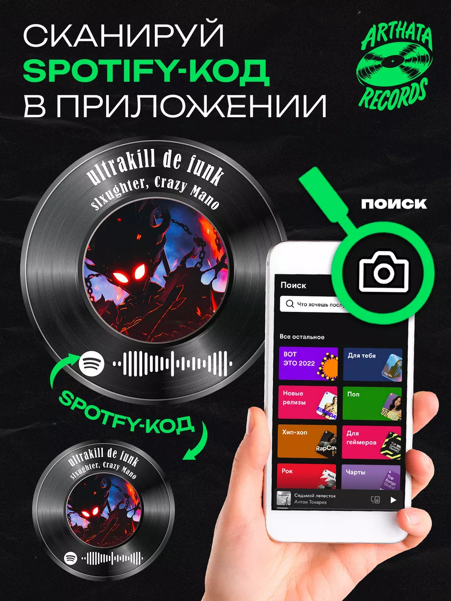 Постер и брелок slxughter Crazy Mano - Ultrakill de funk Arthata-Records  206356361 купить за 586 ₽ в интернет-магазине Wildberries