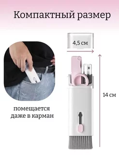 Набор для чистки гаджетов 7в1 TaevaShop 206357049 купить за 153 ₽ в интернет-магазине Wildberries