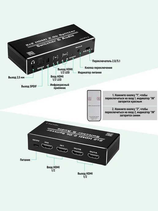 MRM-POWER Коммутатор 2x2 HDMI 2.0 4K 60 Гц c аудио, 2x2, фото 2
