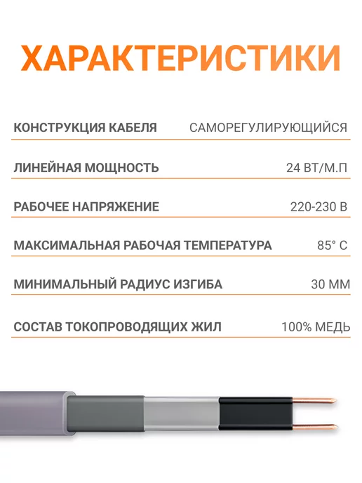 Тепло и Точка Греющий кабель в трубу Эталон 5 м 10 Вт м, на отрез, 13 м, 24 Вт, фото 4
