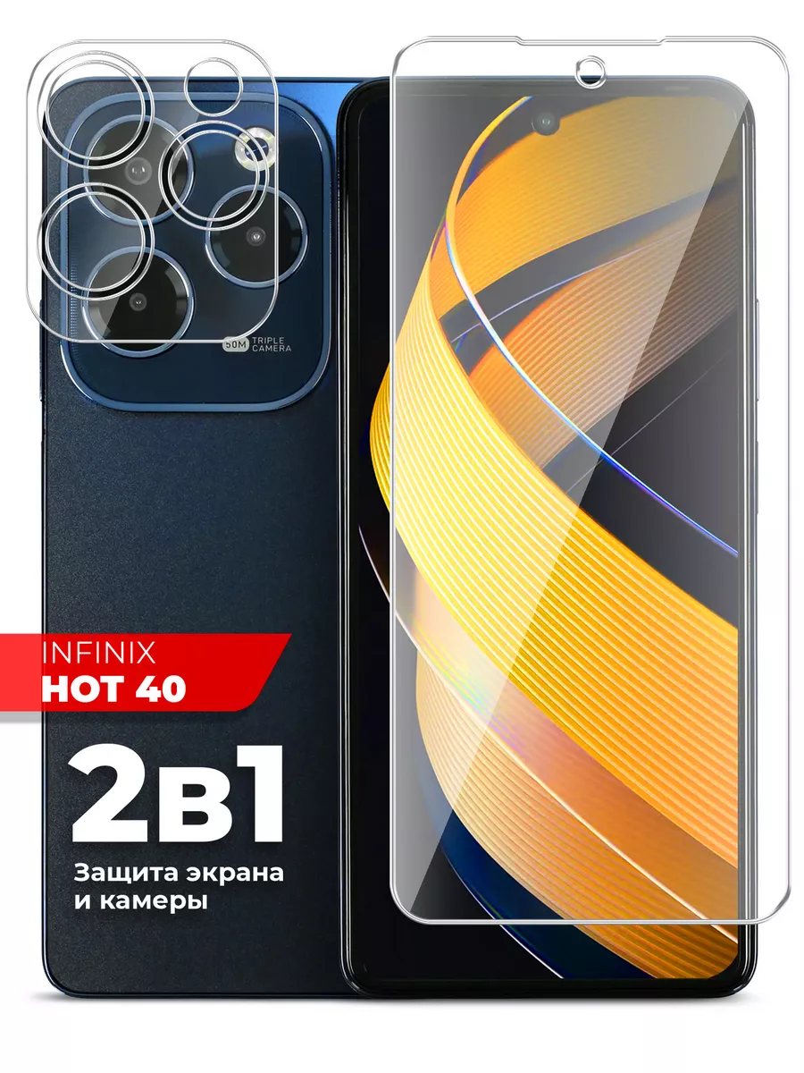 Защитное стекло для Infinix HOT 40 на экран и камеру Miuko 206359992 купить  за 210 ₽ в интернет-магазине Wildberries