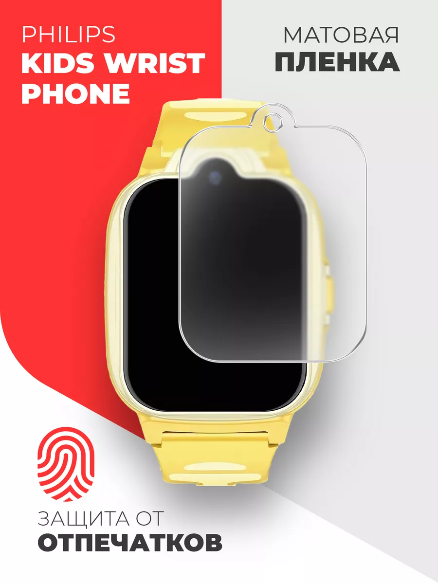 Wrist phone price discount