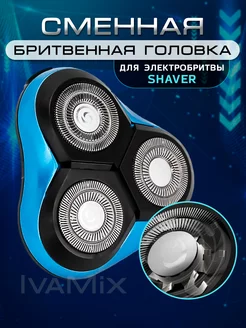 Бритва IvaMix 206360976 купить за 481 ₽ в интернет-магазине Wildberries