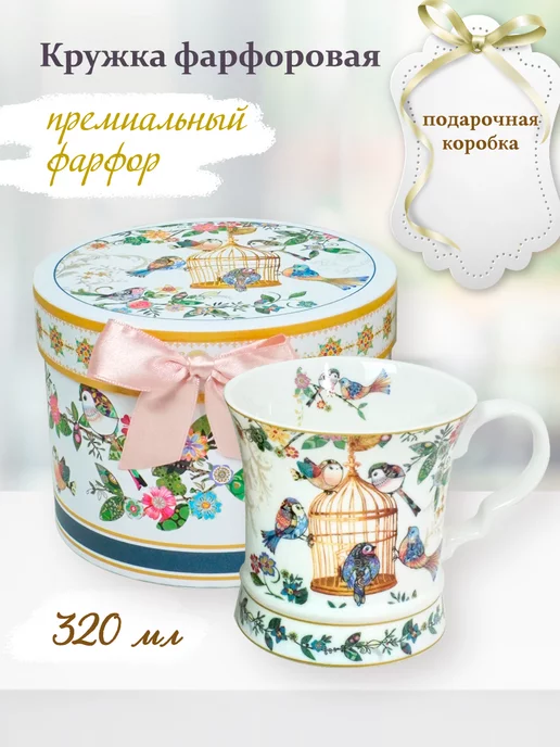 Rokbery кружка подарочная фарфоровая в коробке