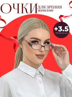 Aналитика товара вайлдберриз Очки для зрения корригирующие +3,5
