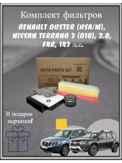 Масляный фильтр Renault Duster, Nissan Terrano 3. Ком. Фил IBERIS 206362847 купить за 1 512 ₽ в интернет-магазине Wildberries