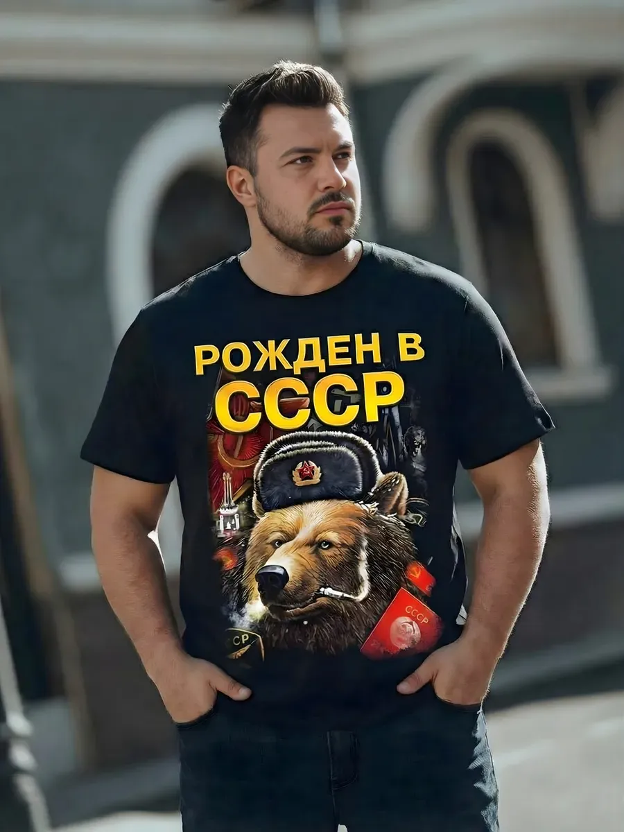 Футболка больших размеров с принтом СССР хлопок