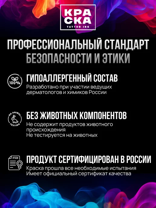 Краска tattoo ink Краска для тату 50 мл Малевич черный, 30 мл, фото 3