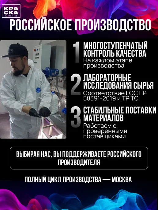Краска tattoo ink Краска для тату 50 мл Малевич черный, 30 мл, фото 5